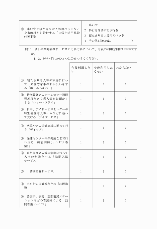 3FH00000001426-20.png