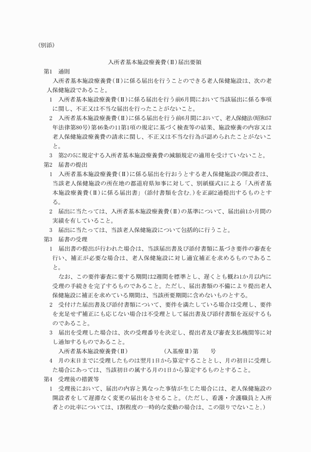 3FH00000001463-1.png