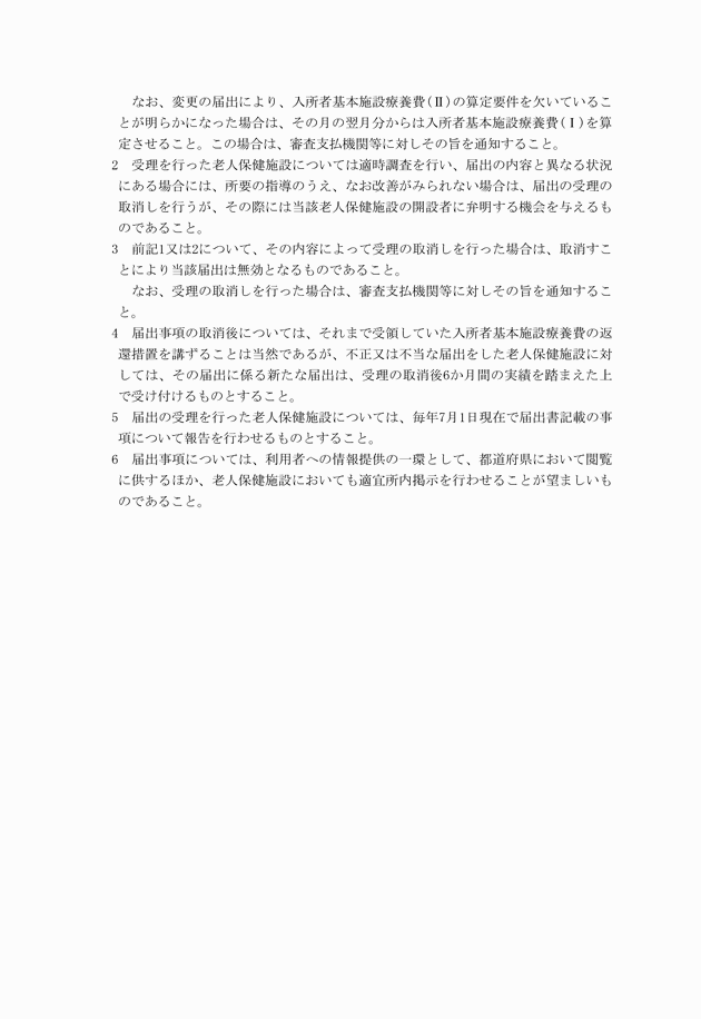3FH00000001463-2.png