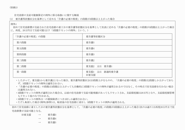3FH00000001740-1.png