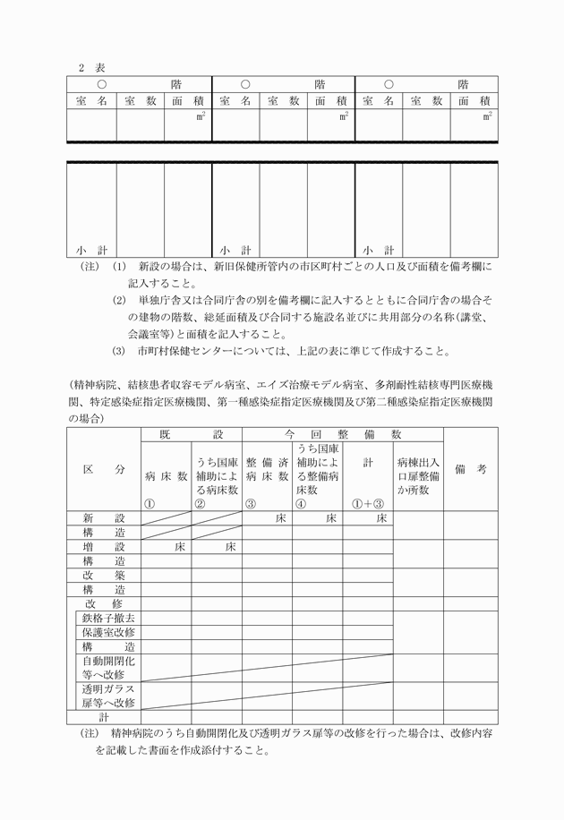 3FH00000001897-8.png