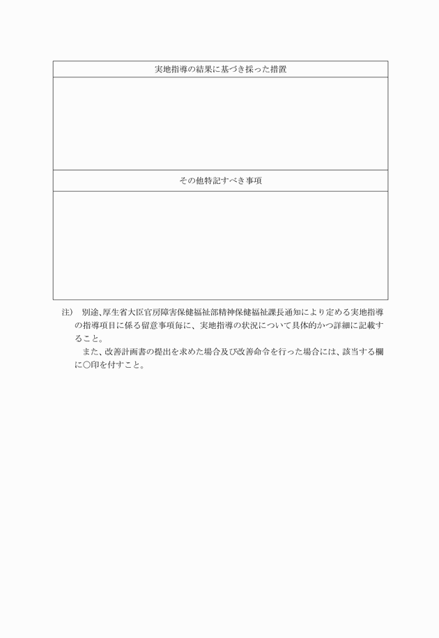 3FH00000002047-4.png