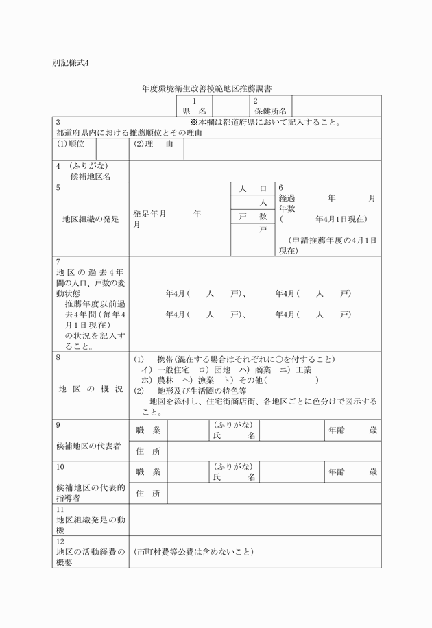 3FH00000002415-5.png