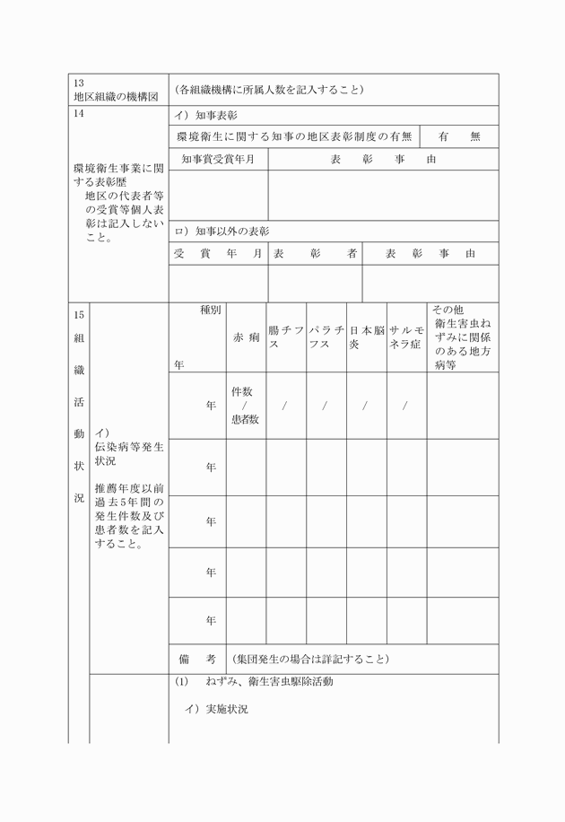 3FH00000002415-6.png