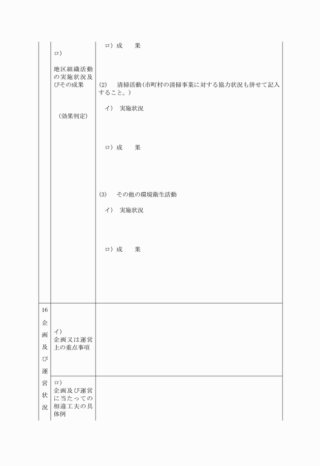 3FH00000002415-7.png