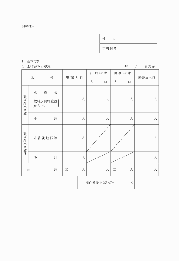3FH00000002509-1.png