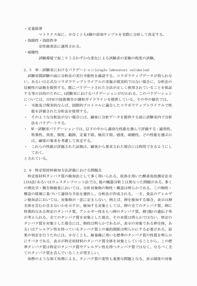 3FH00000002744-6.png