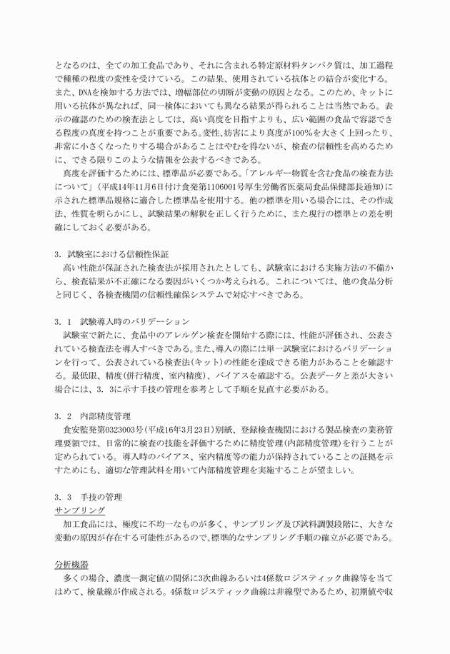 3FH00000002744-7.png