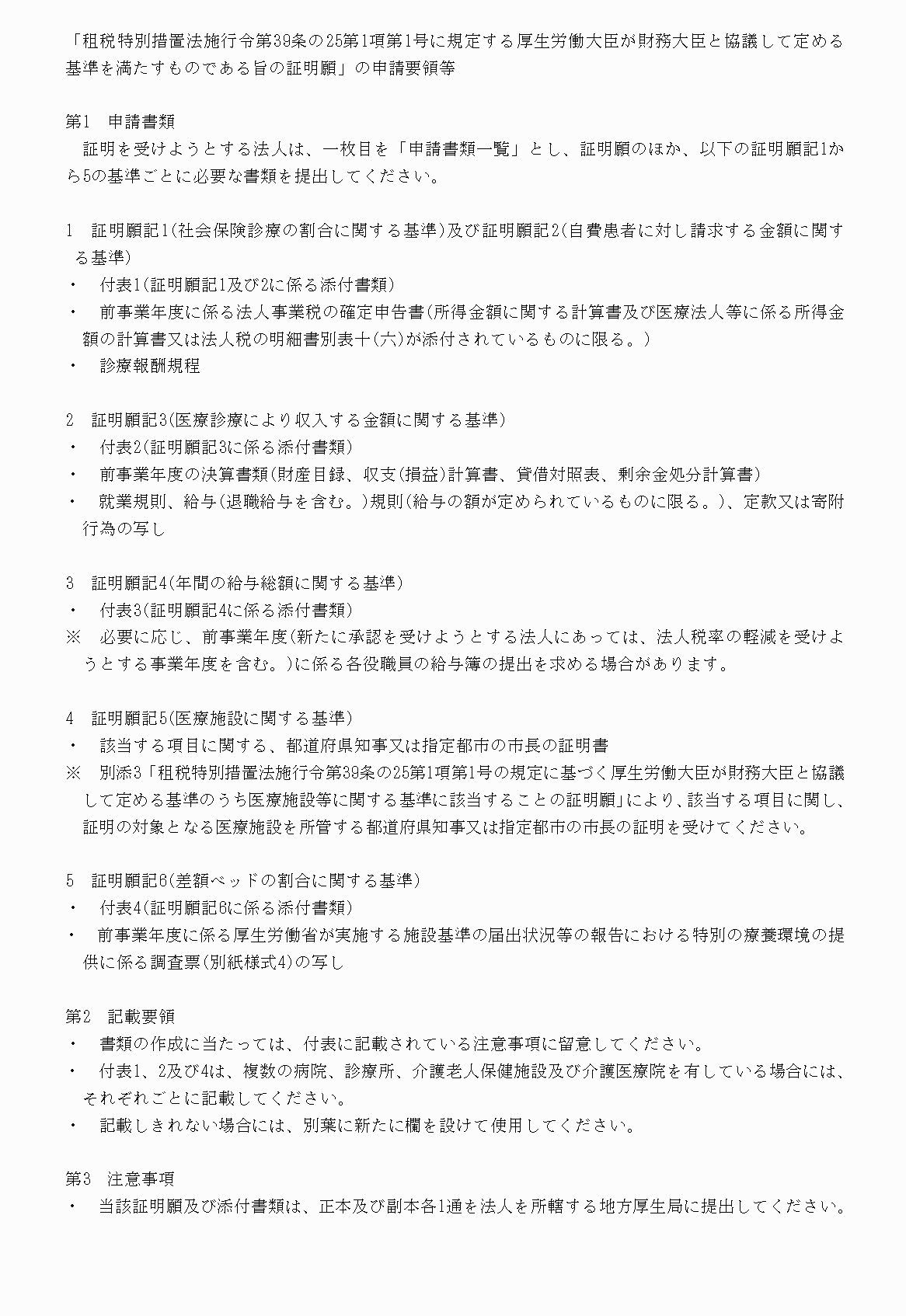 2FH00000021051-2.png