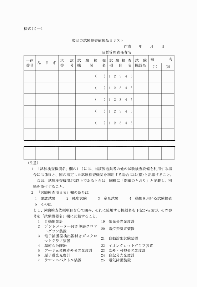 3FH00000003197-1.png