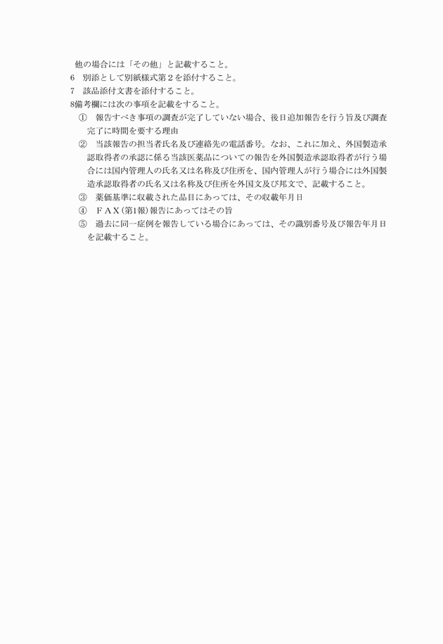 3FH00000003206-2.png