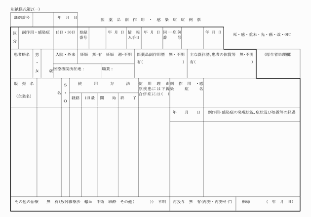 3FH00000003226-1.png