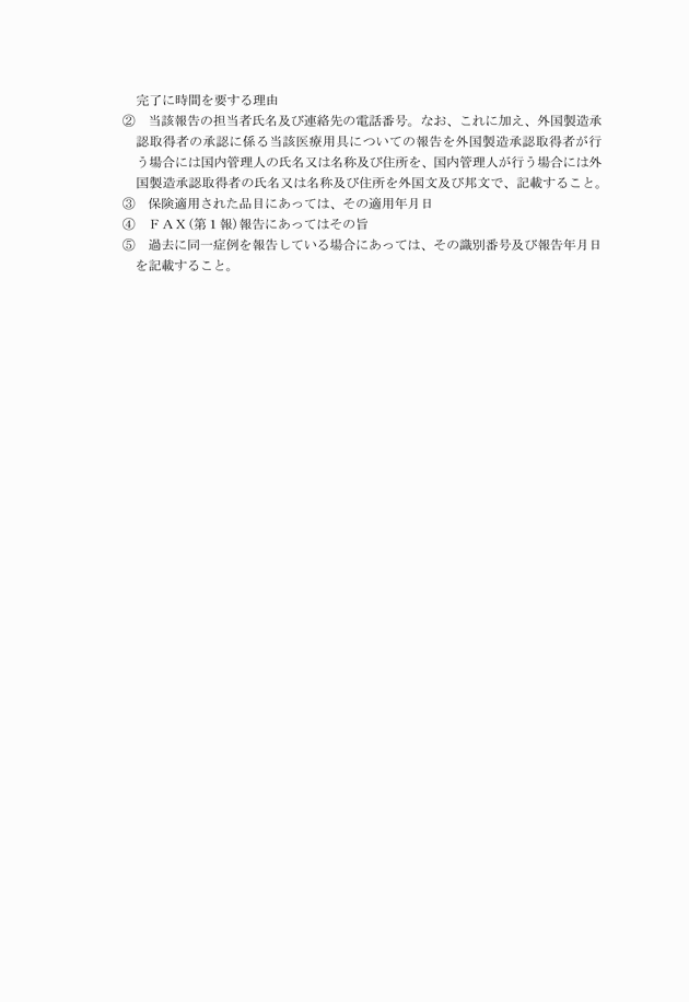 3FH00000003208-2.png