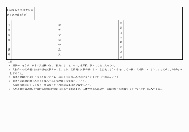 3FH00000003227-2.png