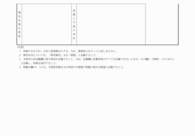3FH00000003228-2.png