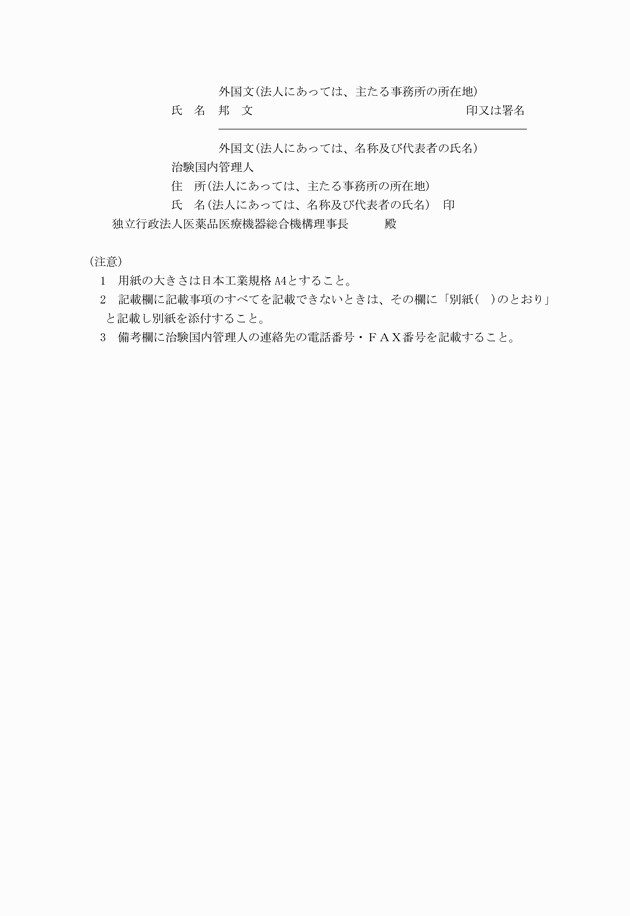 3FH00000003219-2.png
