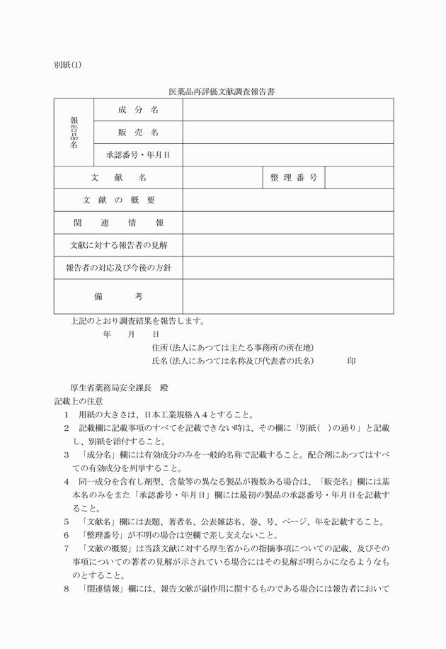 3FH00000003336-1.png