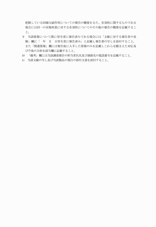 3FH00000003336-2.png
