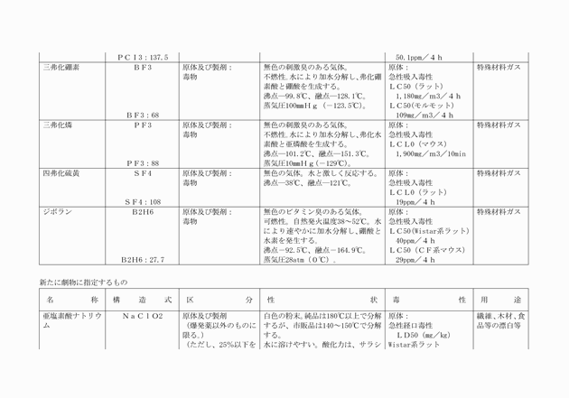 3FH00000003460-2.png