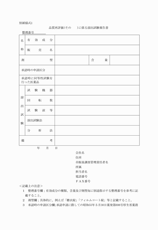 3FH00000003608-1.png