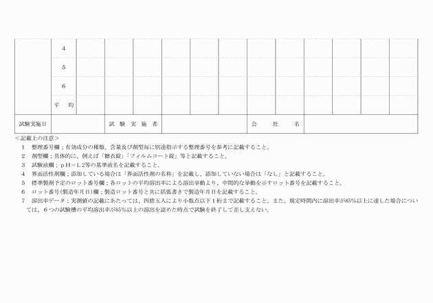 3FH00000003609-3.png