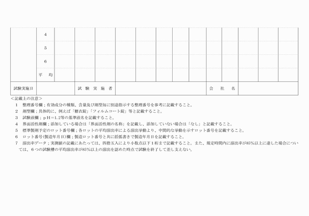 3FH00000003610-3.png