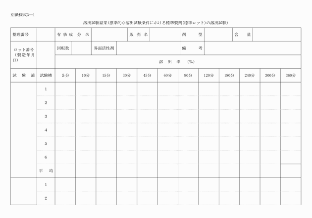 3FH00000003611-1.png