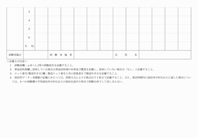 3FH00000003611-3.png