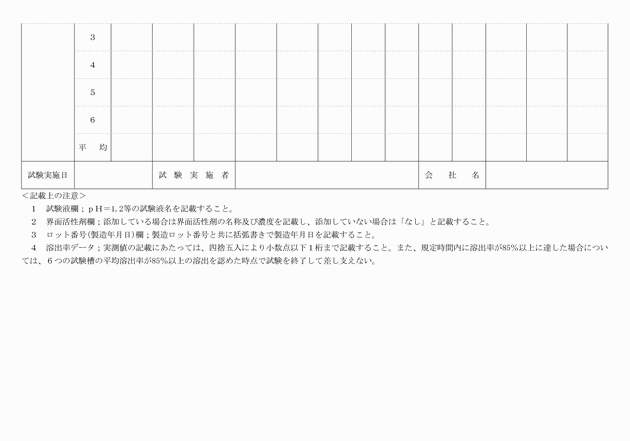 3FH00000003612-3.png
