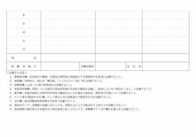 3FH00000003616-2.png