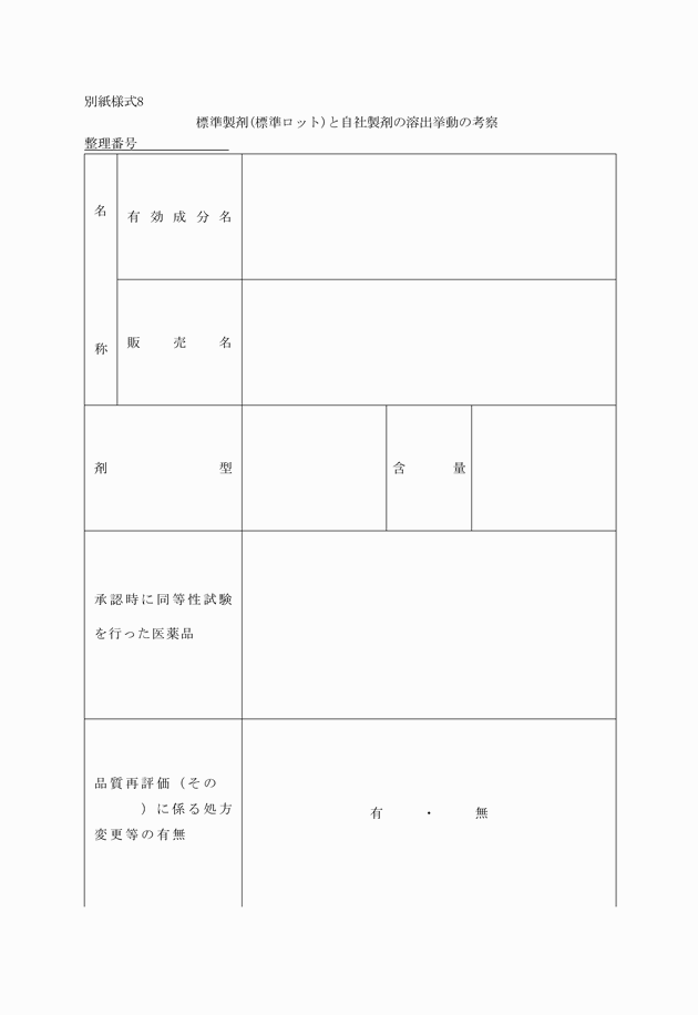 3FH00000003617-1.png