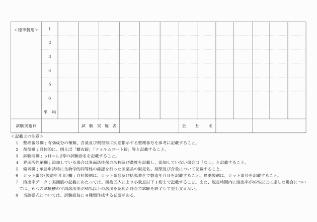 3FH00000003619-2.png
