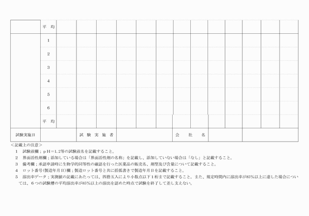 3FH00000003621-3.png