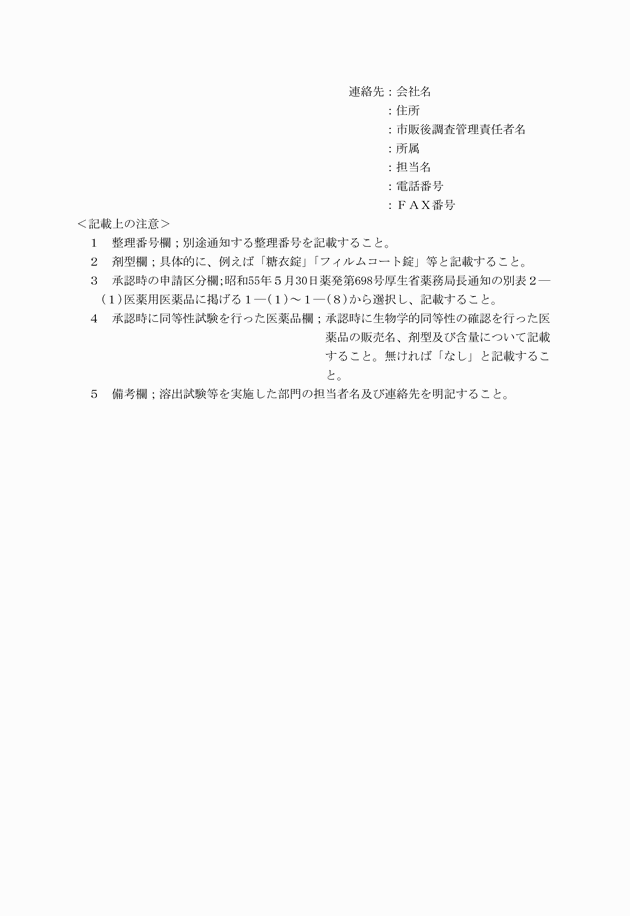 3FH00000003622-2.png