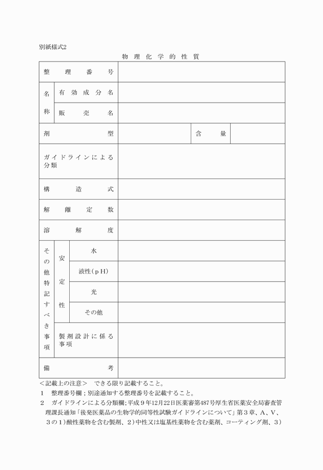 3FH00000003623-1.png