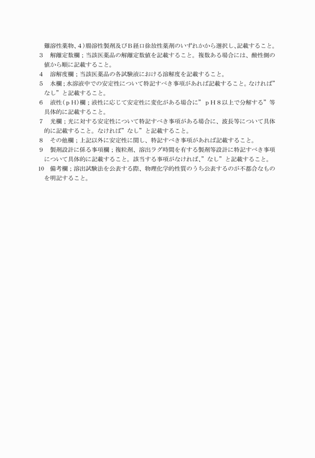 3FH00000003623-2.png