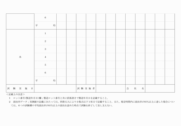 3FH00000003627-3.png