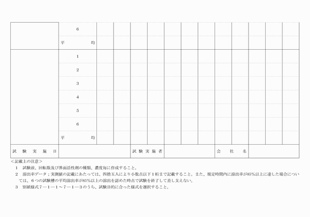 3FH00000003629-3.png