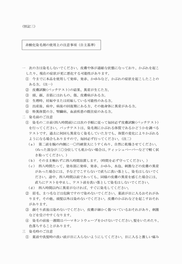 3FH00000003654-1.png