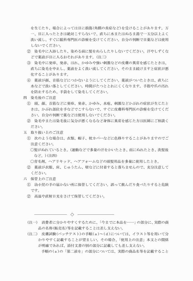3FH00000003654-2.png