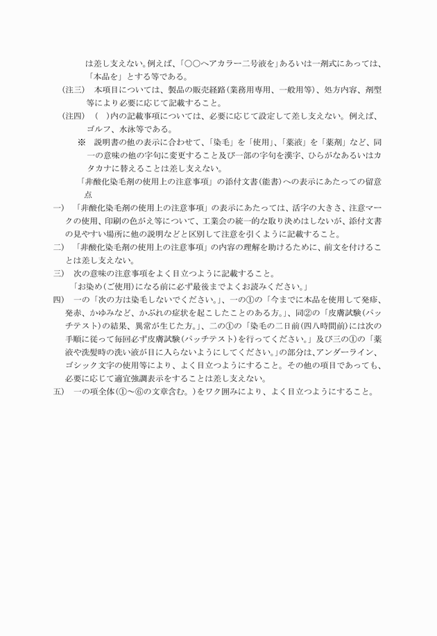 3FH00000003654-3.png