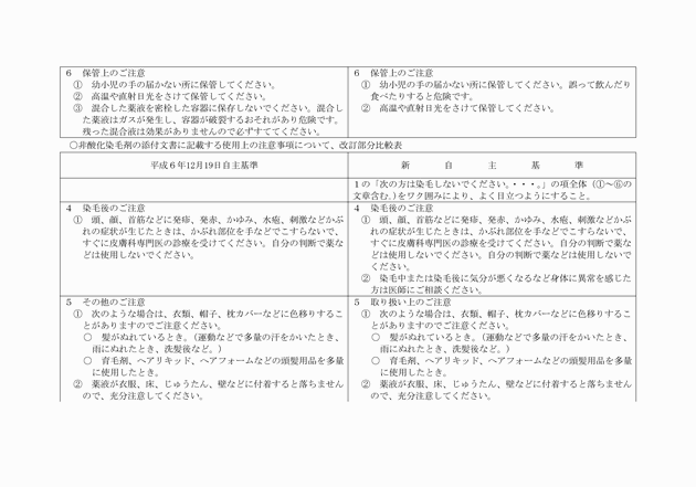 3FH00000003655-3.png