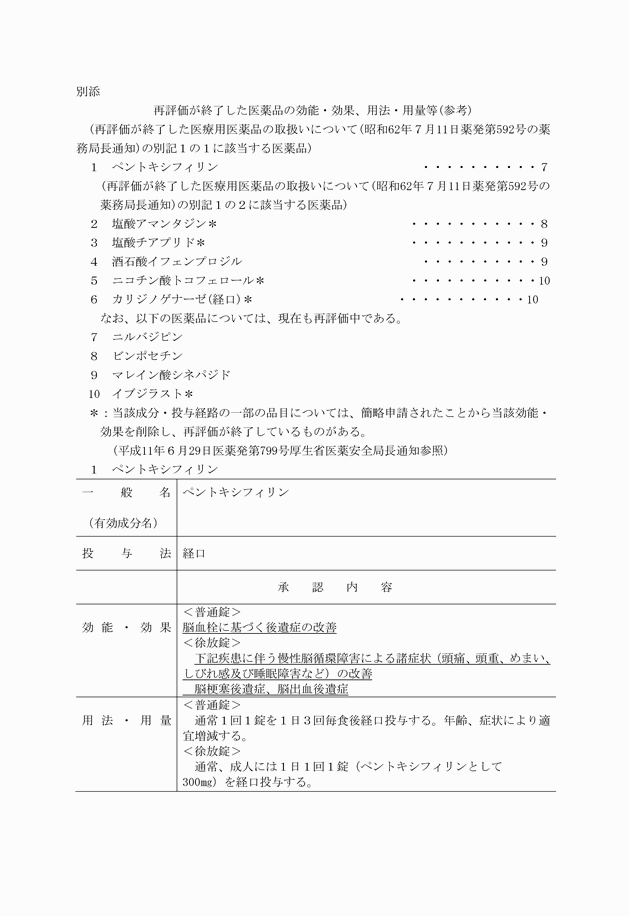 3FH00000003671-1.png