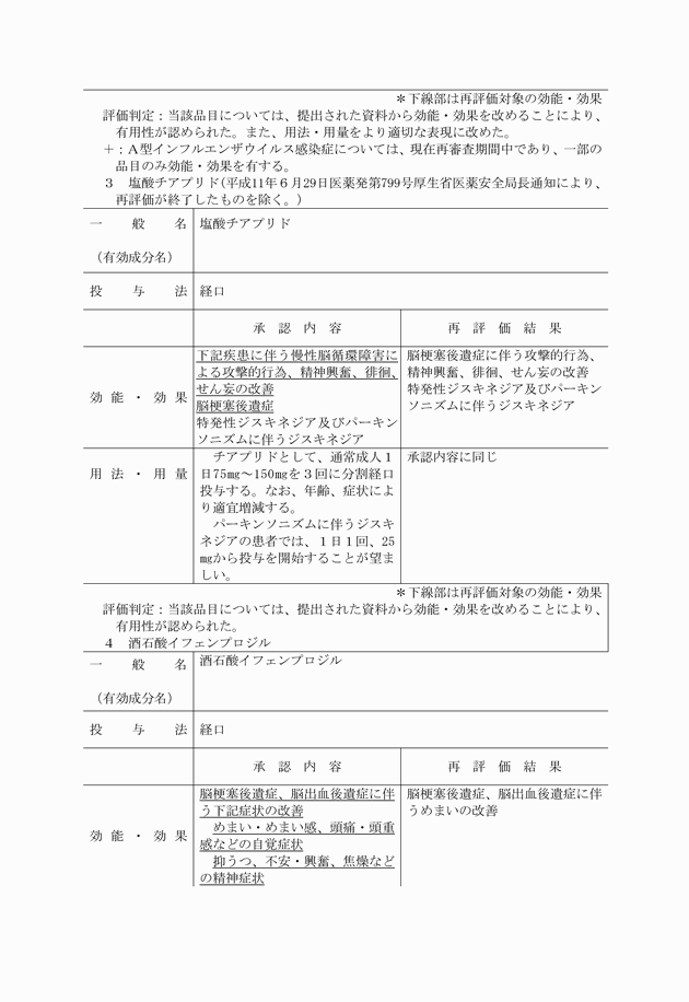 3FH00000003671-3.png