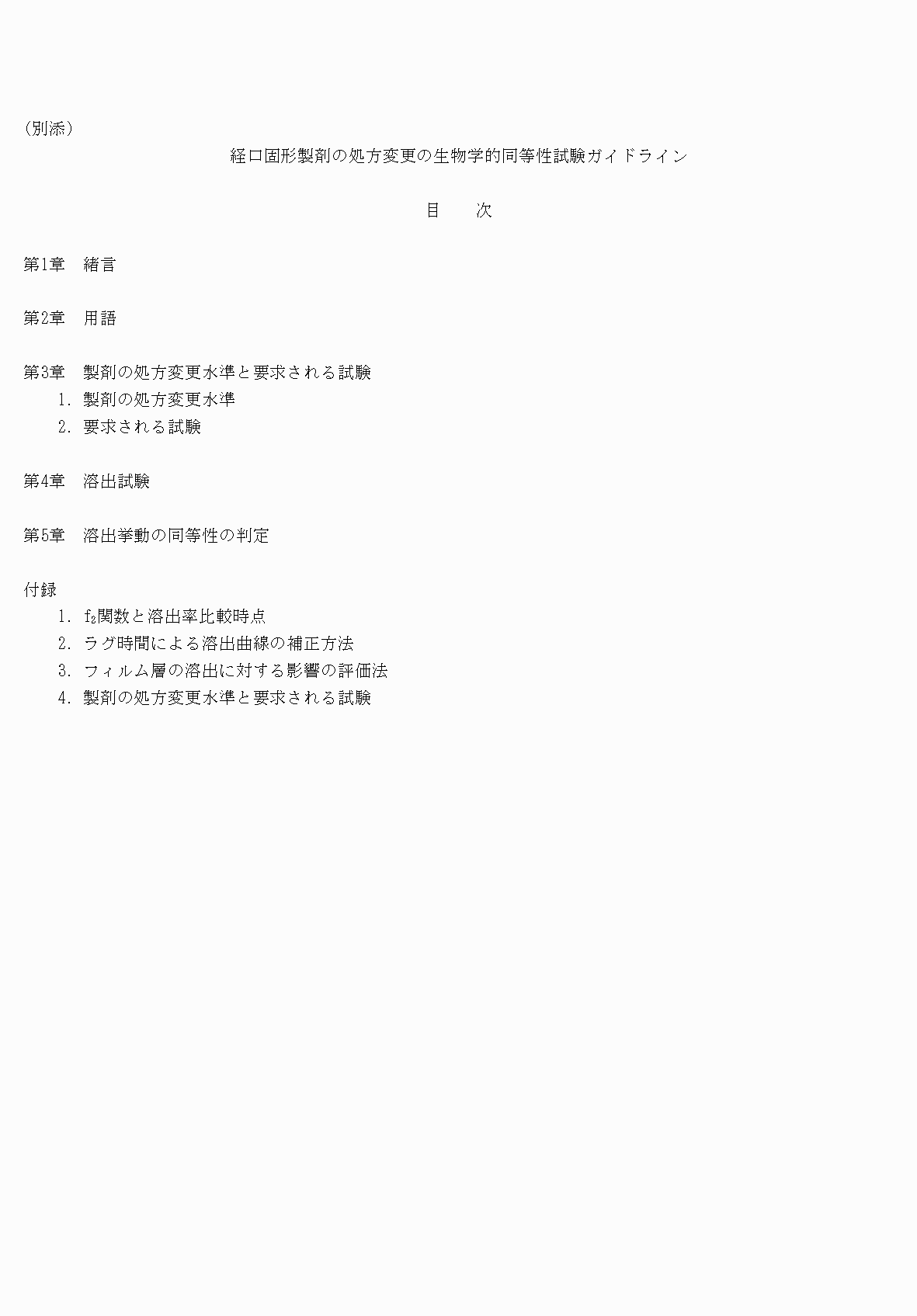 2FH00000034111-1.png