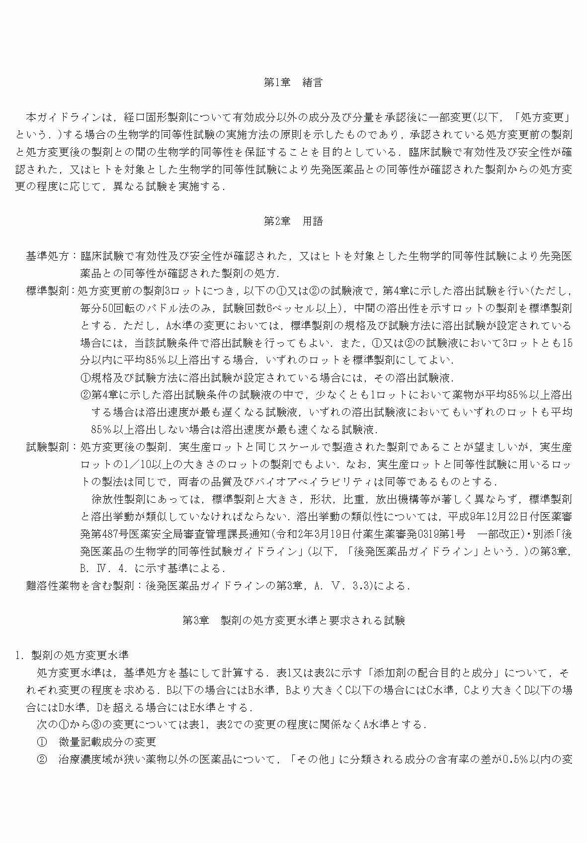 2FH00000034111-2.png