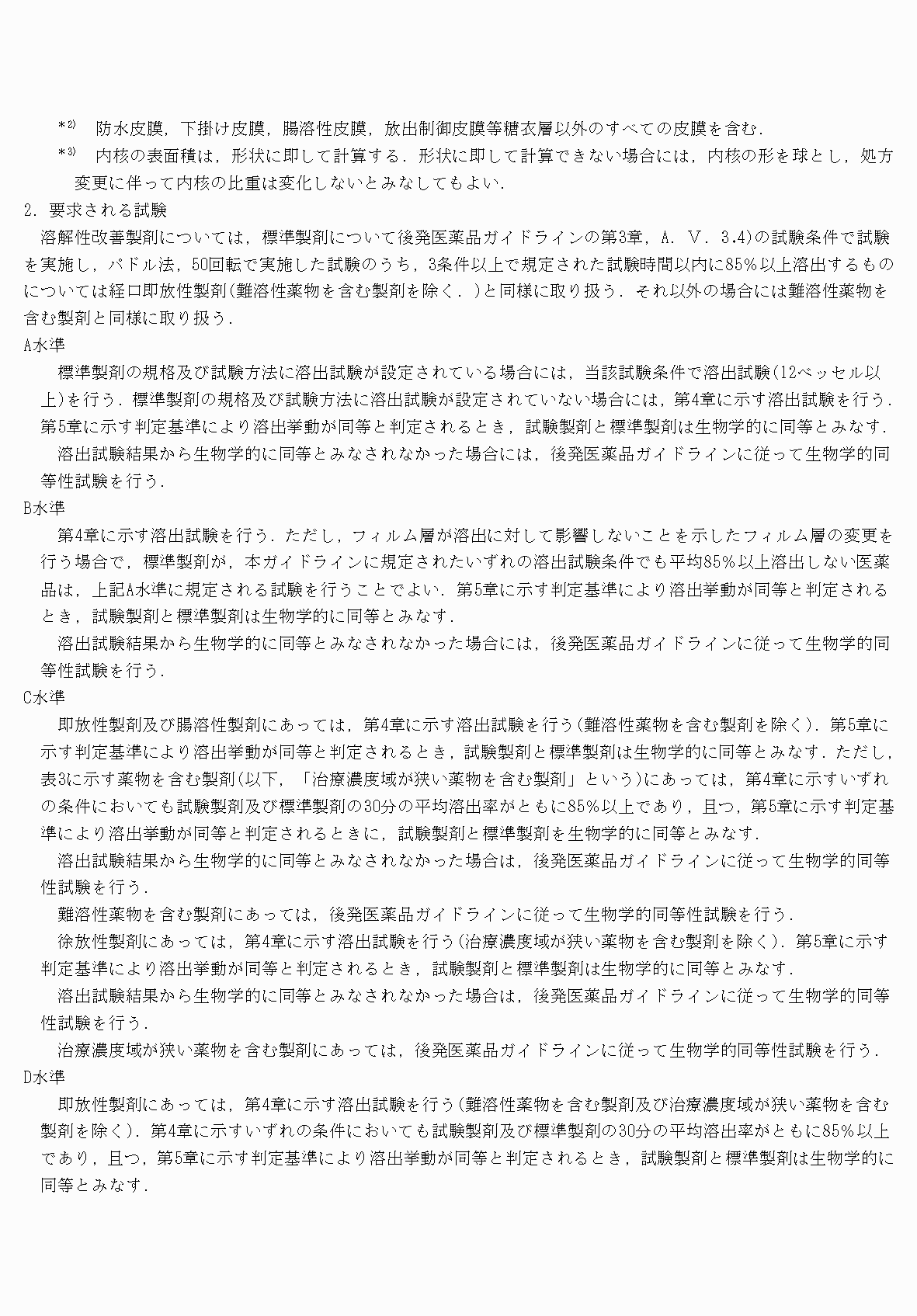 2FH00000034111-5.png
