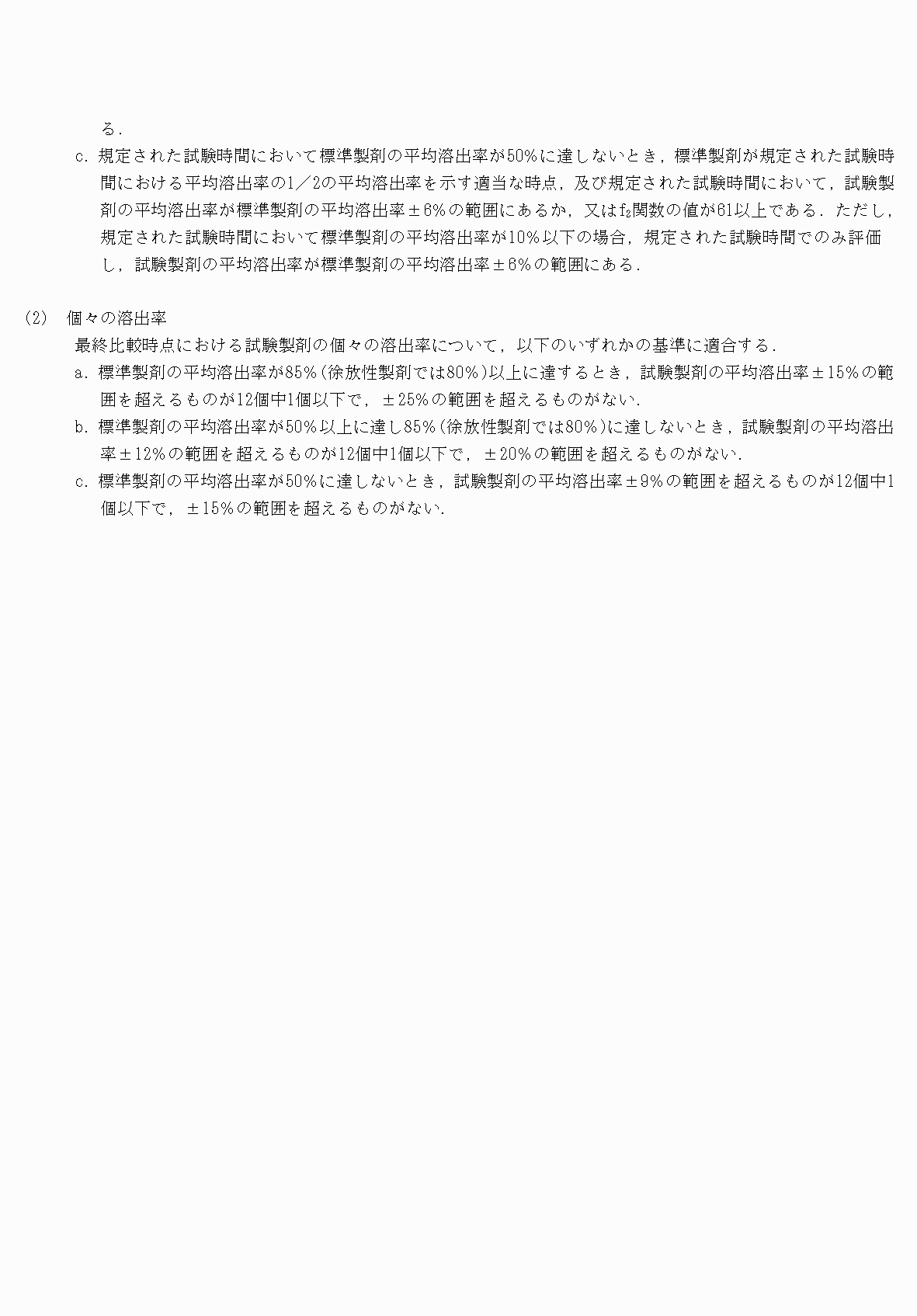 2FH00000034111-8.png