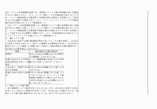 3FH00000003725-4.png