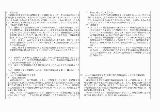 3FH00000003725-5.png